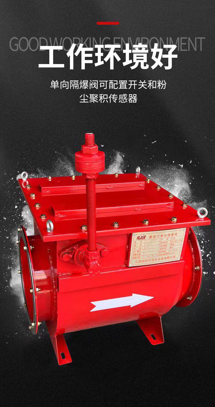 粉尘防爆处理装置,粉尘防爆阀装置