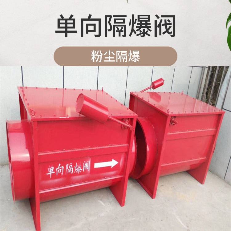 塑料厂管道单向隔爆阀