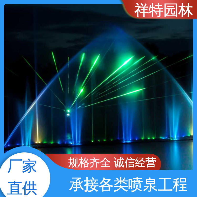 程序电脑控制 湖面音乐喷泉 公园水景设备 维护方便 祥特园林