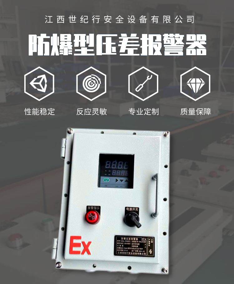 过滤器压力差控制器 风压报警器厂 家