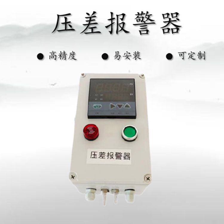 纺织厂除尘器压差报警器 世纪行SJEX-P05KPA 监控进出口压力