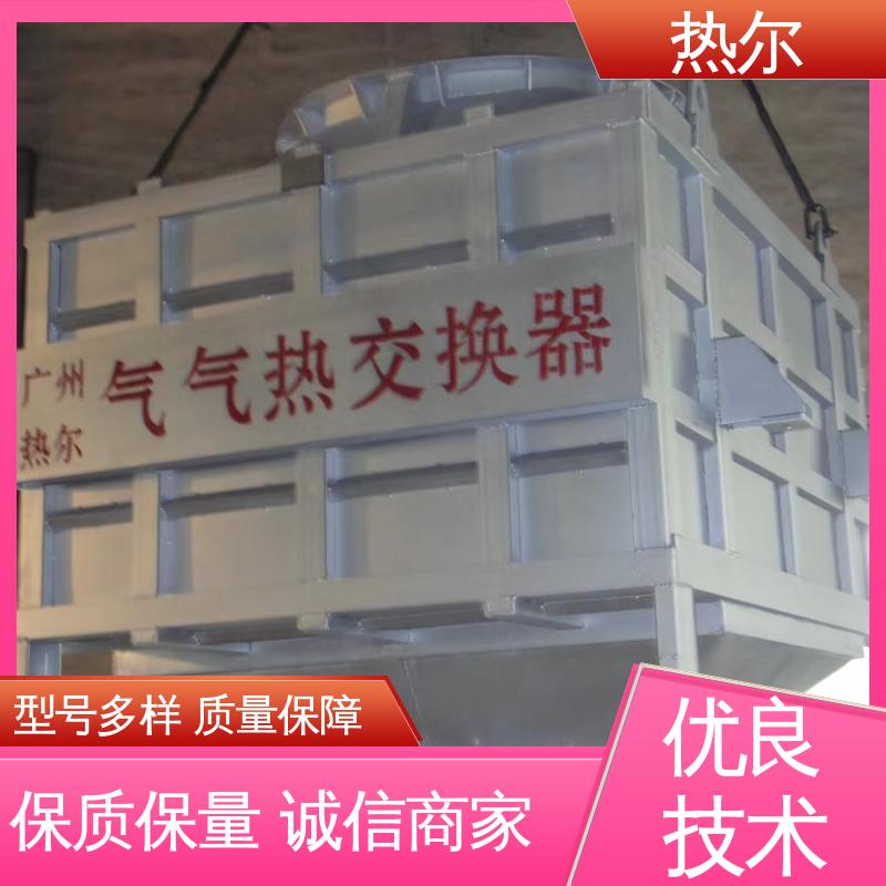 热尔 食品行业 热回收干燥 源头供应 支持定制 型号齐 