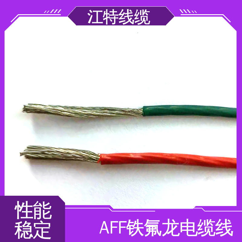 江特线缆 绝缘电缆 具有优良的耐腐蚀性能 可用于温度补偿导线