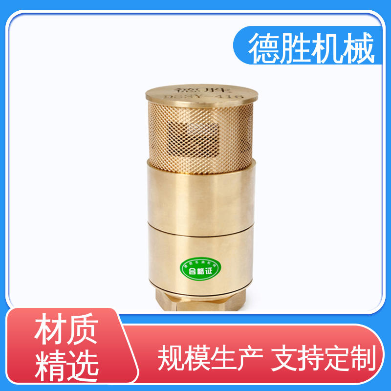 德胜 铜过滤网 多年经验 长期供应 防止管路液体回流 油罐双门底阀