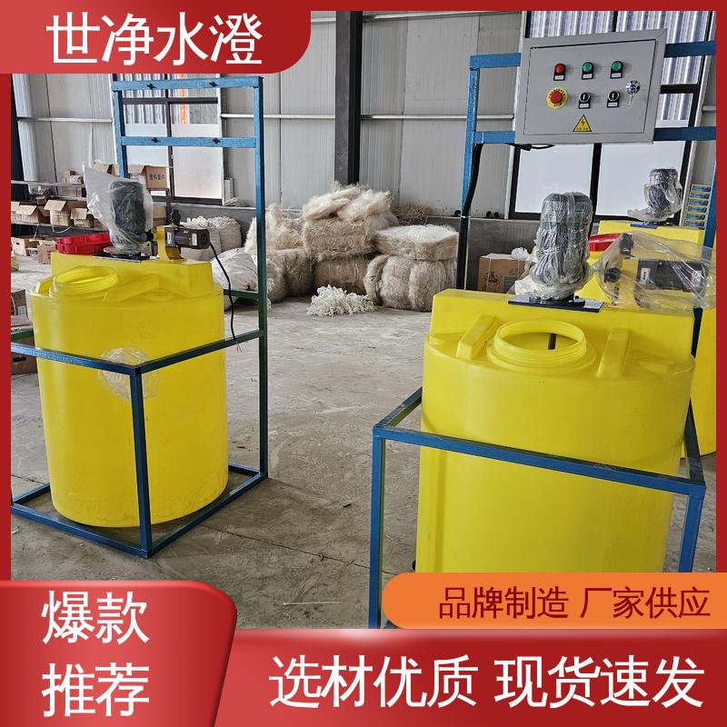 世净澄环保 絮凝剂加药装置 布局合理 物超所值 满足各种污水