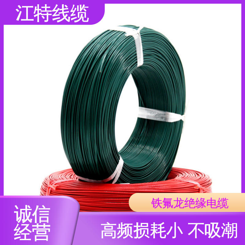 江特线缆 AFF 电缆线 不吸潮 绝缘电阻大 具有优良的耐燃性能 