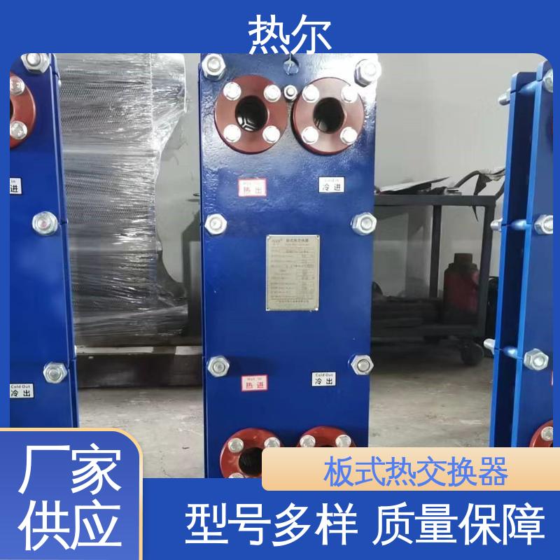 热尔 BRM05 热交换器 全不锈钢 电子行业 耐压耐磨