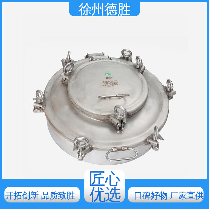 单呼吸阀 人孔盖 不锈钢 质量精选 规格齐全 德胜