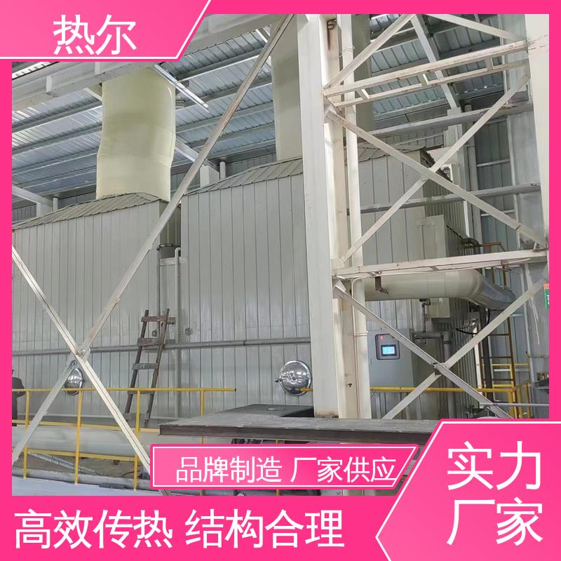 热尔 冶金行业 空气预热器 全不锈钢材质 立式卧式结构 量身定制