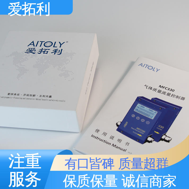 爱拓利 测量气体流量控制器 经久耐用 开拓创新 矫正维修方便 稳定精确