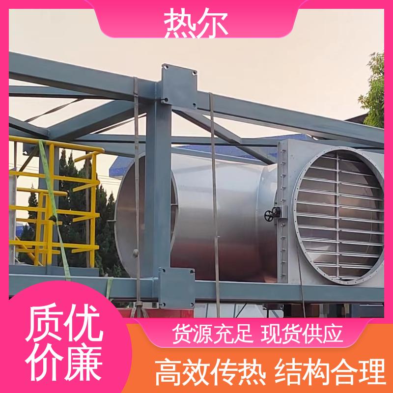 热尔 造纸行业 烟气余热回收 耐温耐腐蚀 专业厂家