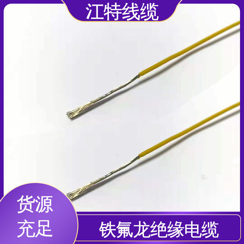 江特线缆 铁氟龙绝缘电缆 绞合镀锡或镀银铜线 可用于温度补偿导线