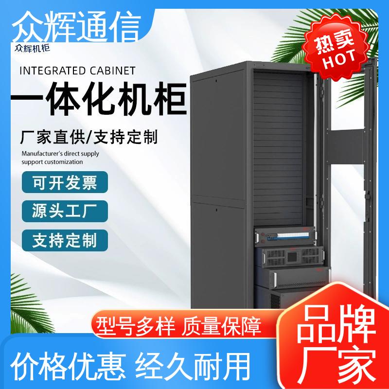 小型数据中心机房 烟感水浸 按定制加工 一体化模块化机柜 众辉