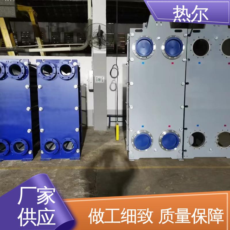 热尔 BRM05 换热设备 全不锈钢 电子行业 耐酸碱 品质好