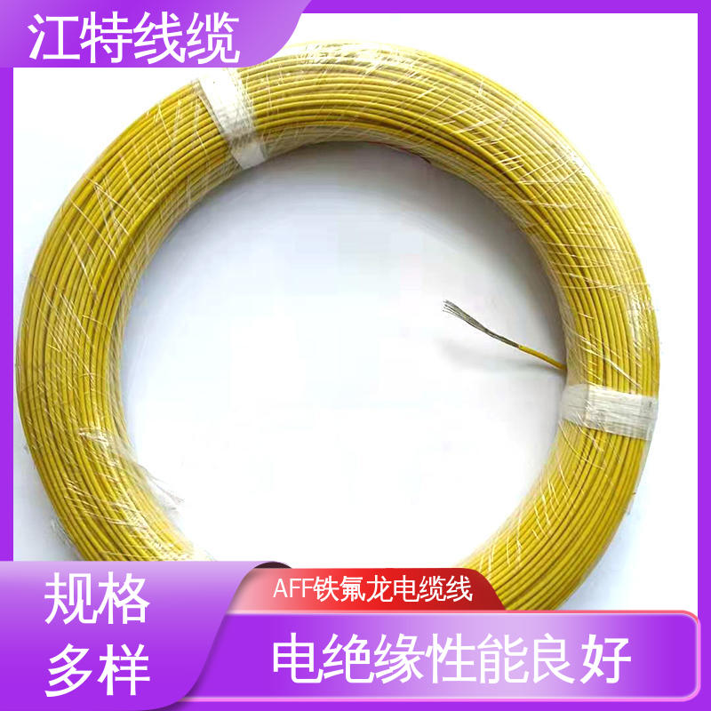 江特线缆 AFF 电缆线 护套FEP（200℃） 应用广泛 经久耐用