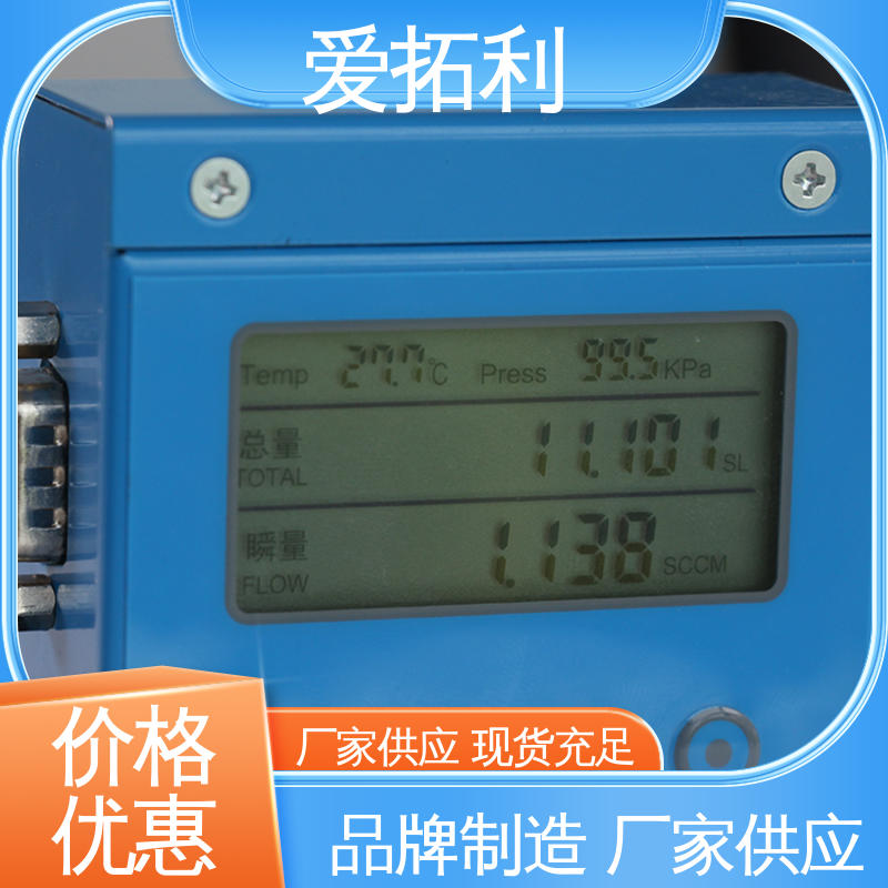 爱拓利 气体质量流量计 结构紧密 品质致胜 口碑好物 稳定精确