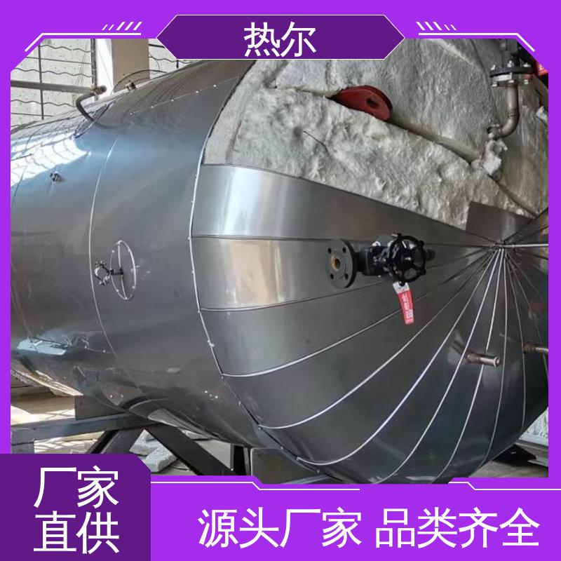 热尔 酒店 容积式换热器 真材实料 厂家定制 节能环保