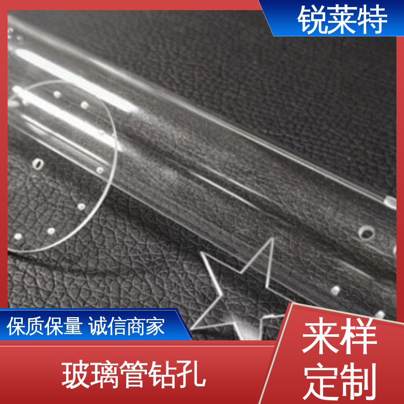 锐莱特 崩边0.08mm 生产效率高 玻璃管钻孔 电子行业