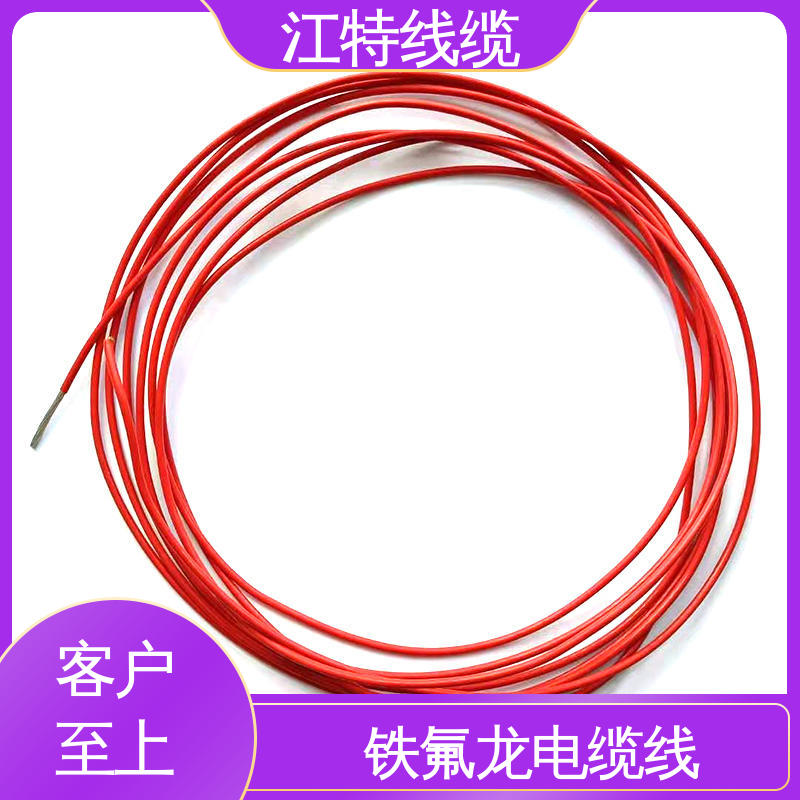江特线缆 AFF 绝缘电缆 护套FEP（200℃） 高温加热导线