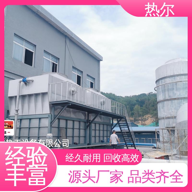 热尔 食品行业 气气换热器 源头供应 非标订制 性能稳定