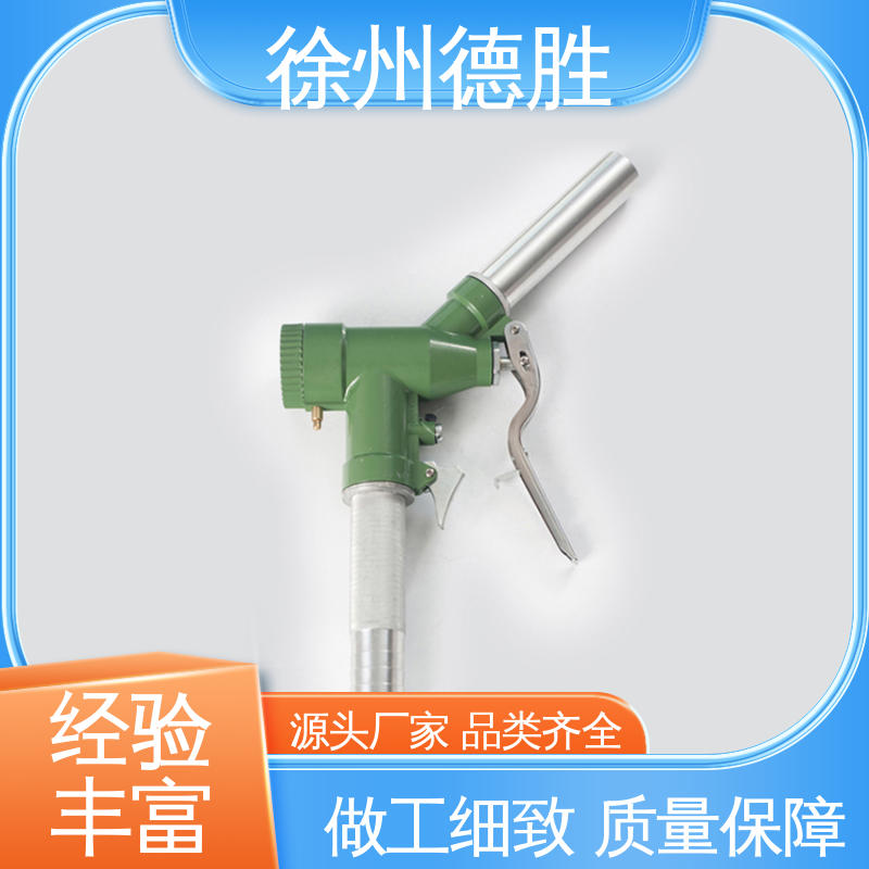 多功能计量式 控制精准 规格齐全 材质精选 加油枪 德胜
