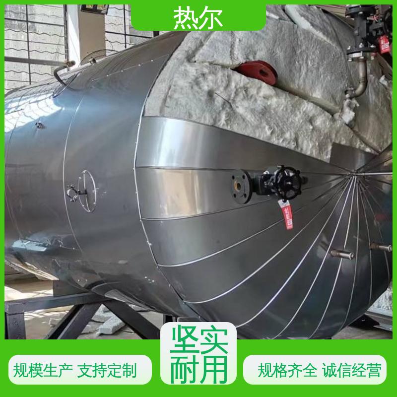 热尔 HRV 容积式热交换器 真材实料 库存充足 全国供应