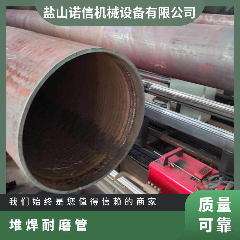 诺信 堆焊耐磨管 材质Cr28 矿山电厂泥浆输送管道 水泥厂配套输送