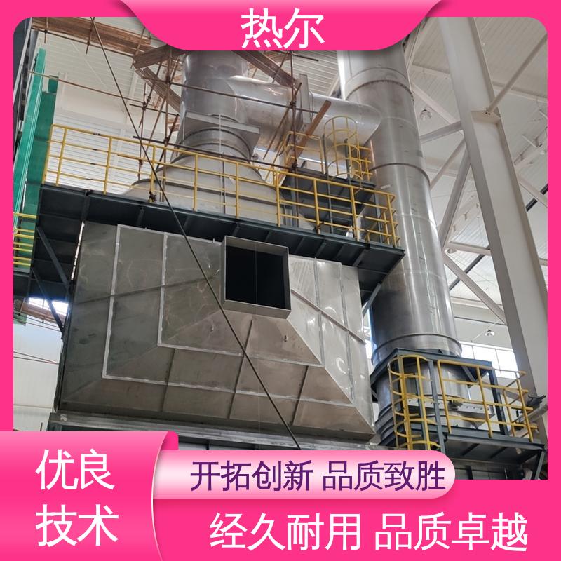 热尔 纺织行业 余热回收装置 全国配送 立式卧式结构 量身定制