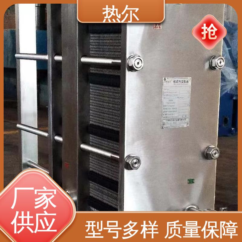 热尔 BRMO2 板换 化工行业 不锈钢 经久耐用 源头供应