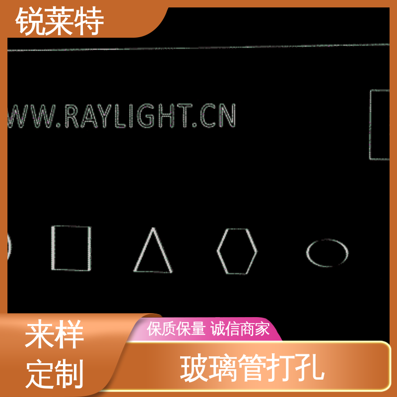 机电一体化 孔玻璃管微孔 电子行业 源头厂家 锐莱特