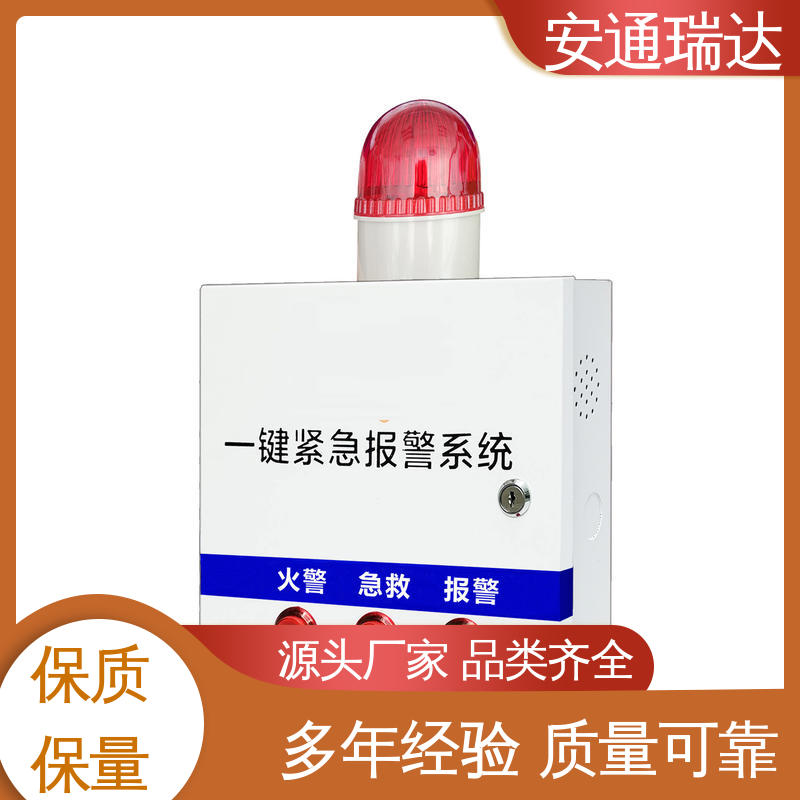源头工厂 园区安全防护管理 网络一键紧急按钮报警 厂家现货 店铺大促