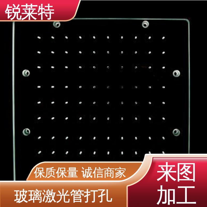 玻璃管异形孔 工业化设备 按需加工 准度精准 性能稳定 锐莱特