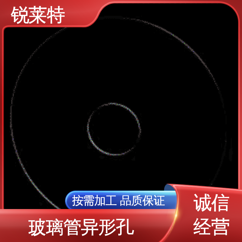 锐莱特 玻璃管打孔 长度1000mm以内 一站式服务 工业化设备