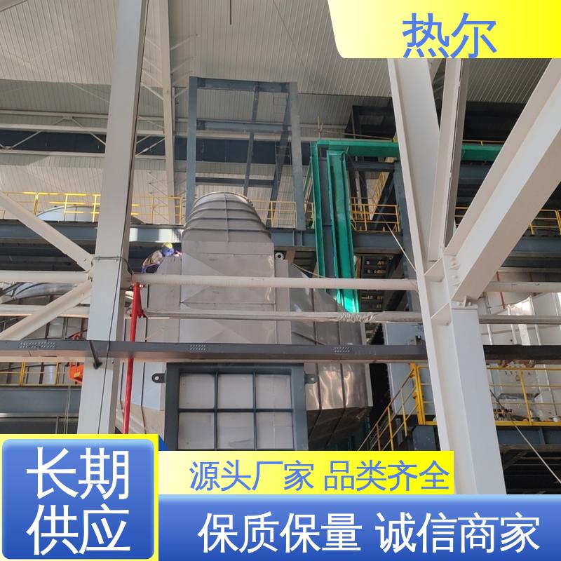 热尔 冶金行业 尾气余热回收 性价比高 非标订制 性能稳定