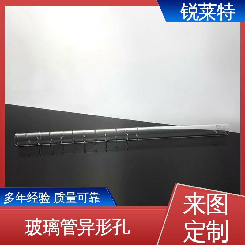 孔玻璃管微孔 自动控制系统 工业化设备 按需加工 锐莱特
