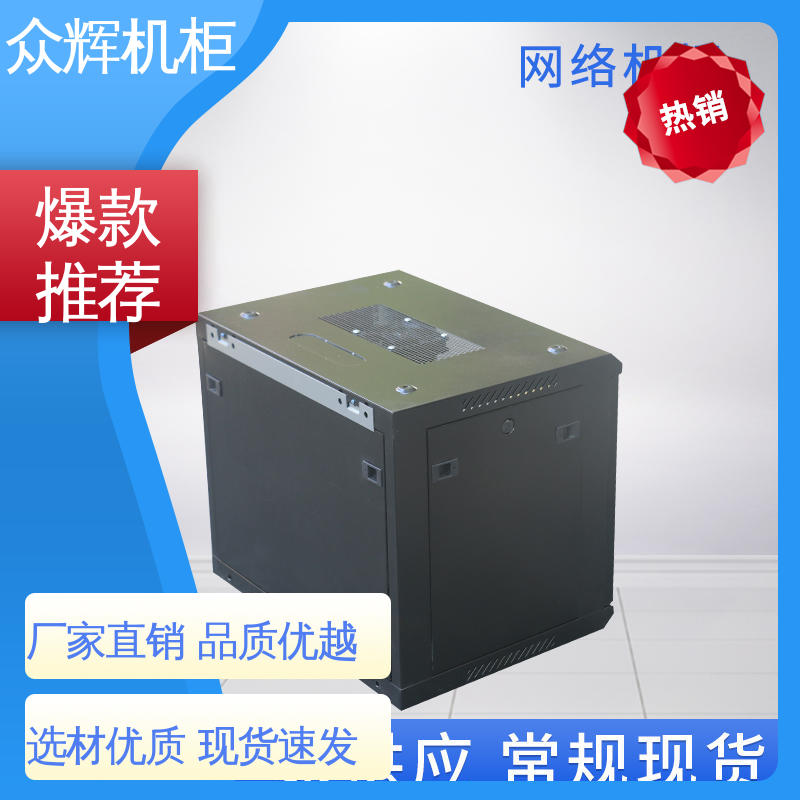 众辉机柜 配风扇电源层板 国内大品牌 网络柜 进口冷钢1.0-2.0mm