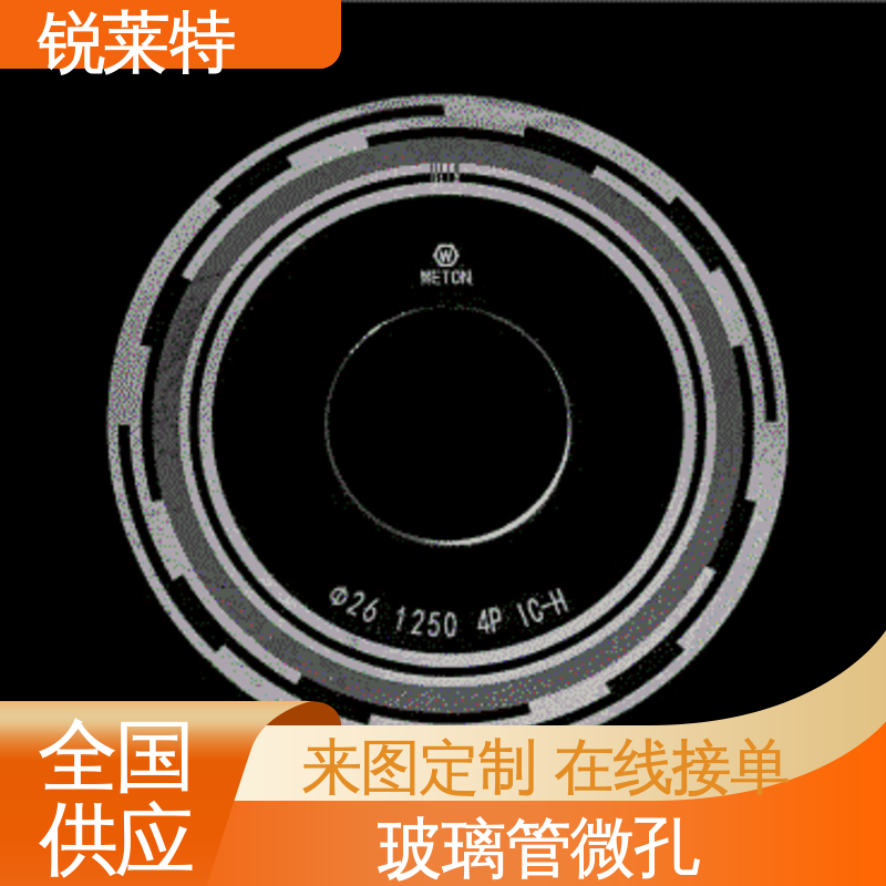 加工效率高 实验室 按需定制 玻璃管打孔 锐莱特