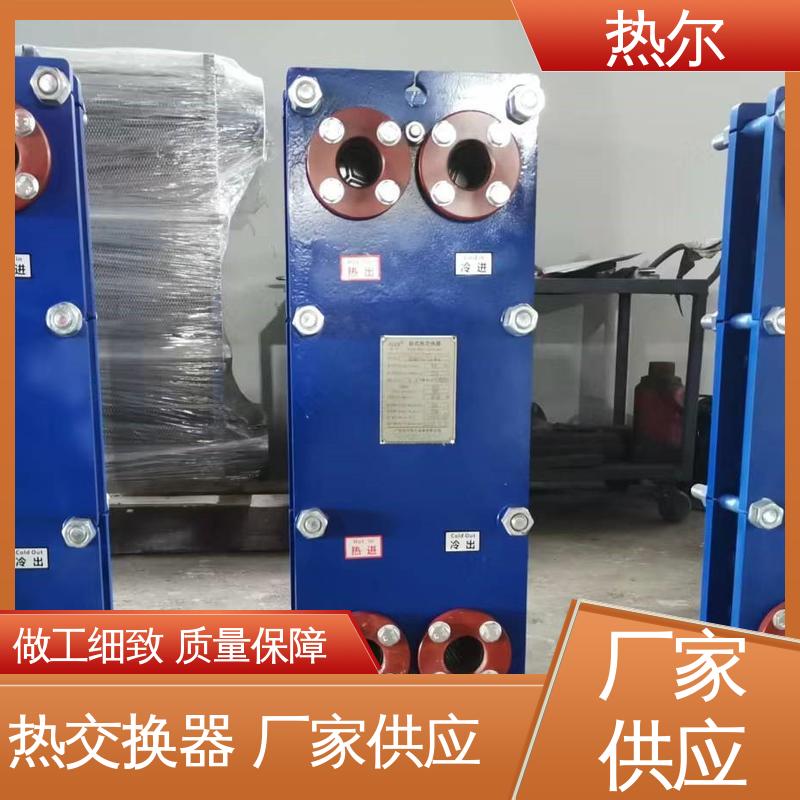 热尔 BRMO2 换热设备 化工行业 不锈钢 资质齐全 一站式服务