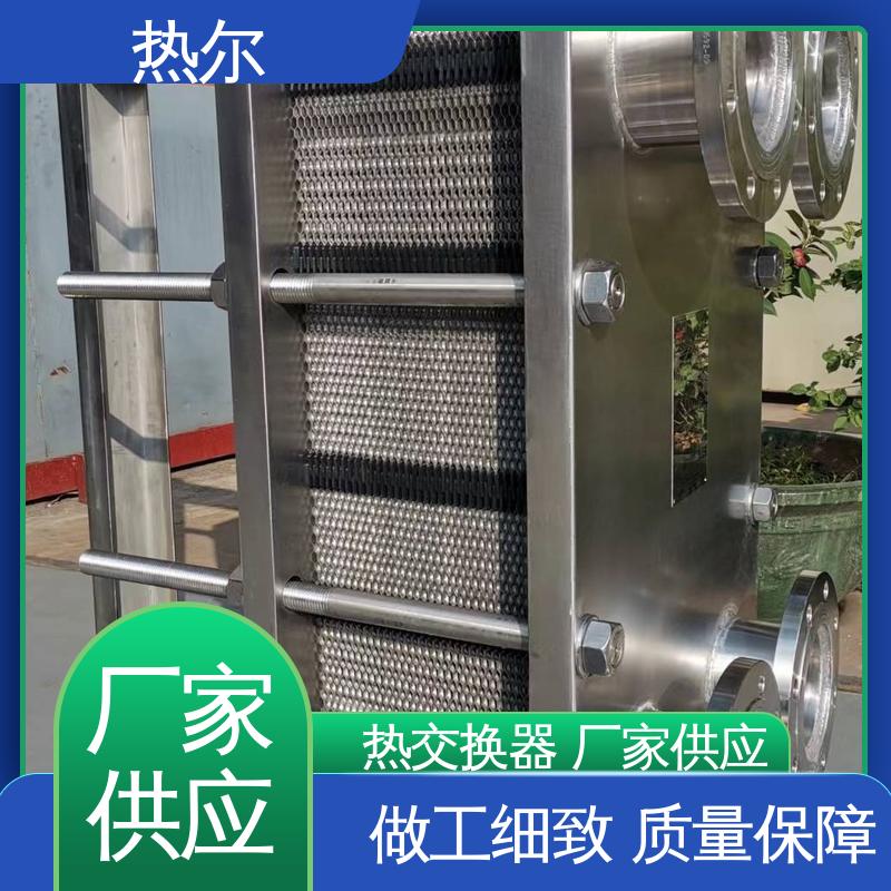 热尔 板换 全不锈钢 电子行业 经久耐用 源头供应