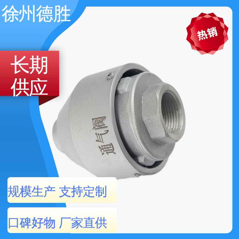 德胜 卡式人孔盖 排气阀 调节压力 材质精选 售后维护