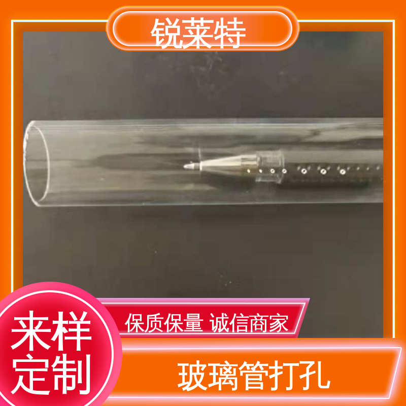 锐莱特 源头厂家 玻璃激光管打 效果光滑 无残渣