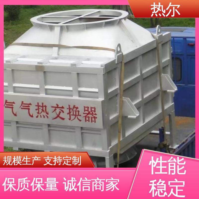 热尔 电力行业 气水换热 全不锈钢材质 立式卧式结构 量身定制