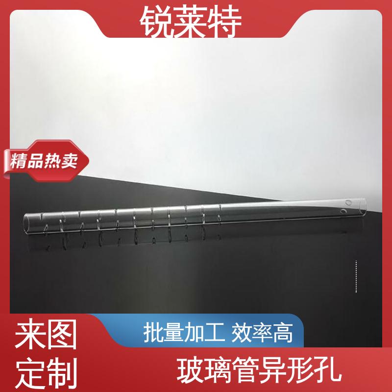 锐莱特 效果光滑 无残渣 半导体 玻璃管打孔 按需定制