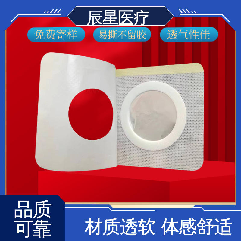 辰星医疗 厂家生产 静电理疗片 保质期两年 源头供应 支持定制