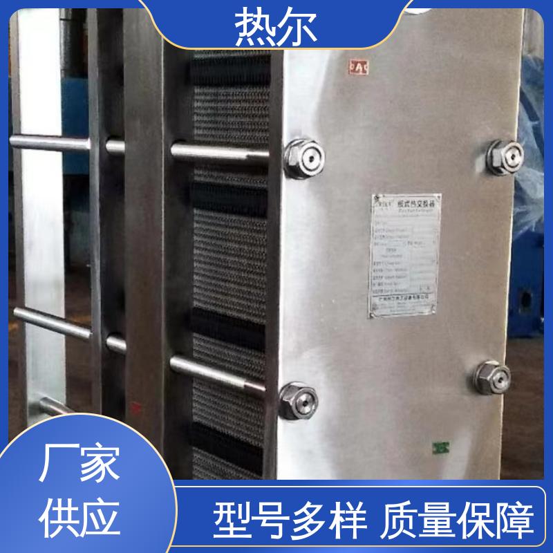 热尔 板式换热器 钛合金 造船业 耐高温 性价比高