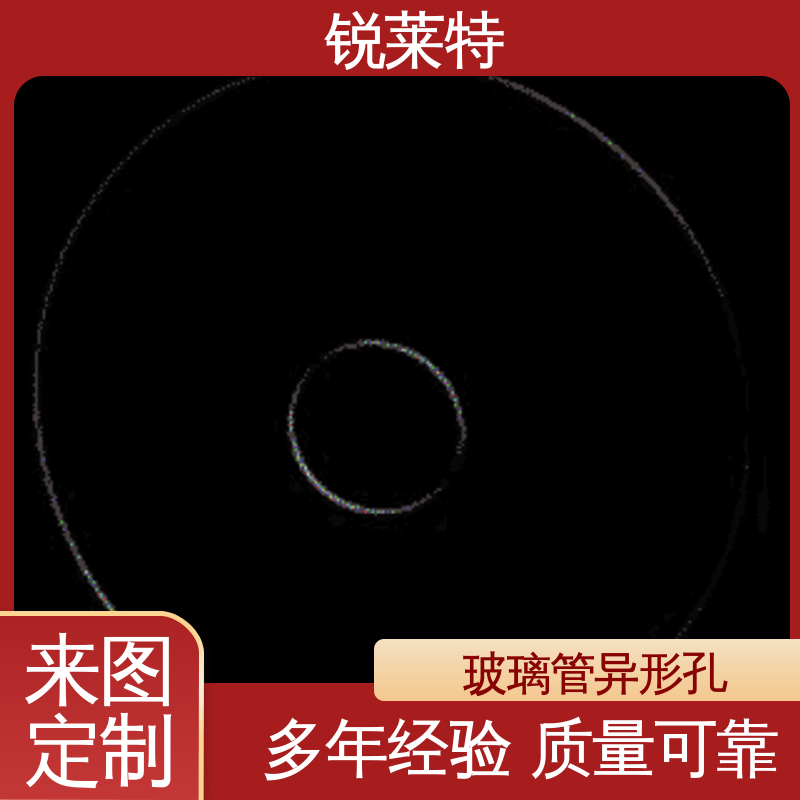 锐莱特 源头厂家 半导体 玻璃管打孔 钻孔速度快 