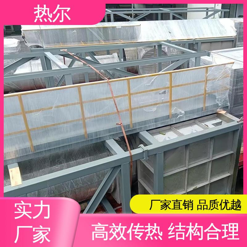 热尔 造纸行业 燃烧炉空气预热 多种材质 大型专业设备