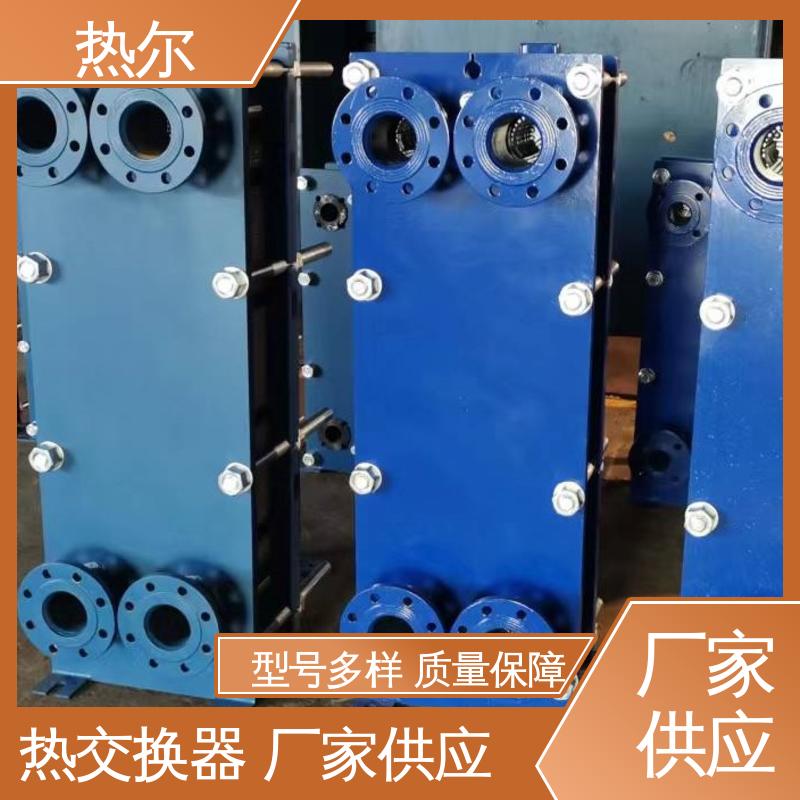 热尔 换热器 化工行业 不锈钢 货源齐全 全国配送