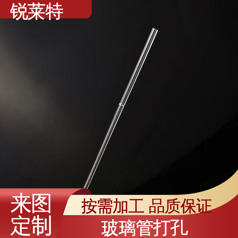 锐莱特 准度精准 性能稳定 玻璃管异形孔 源头厂家