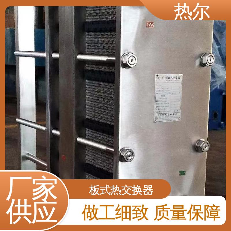 热尔 SMO254 热交换器 化工行业 不锈钢 大量现货 厂家供应